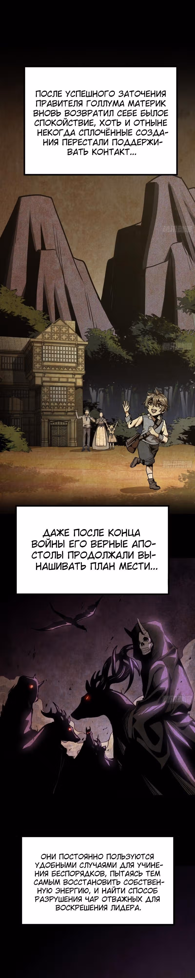 Храбрый гриб — Том 1 · Глава 2, страница 16