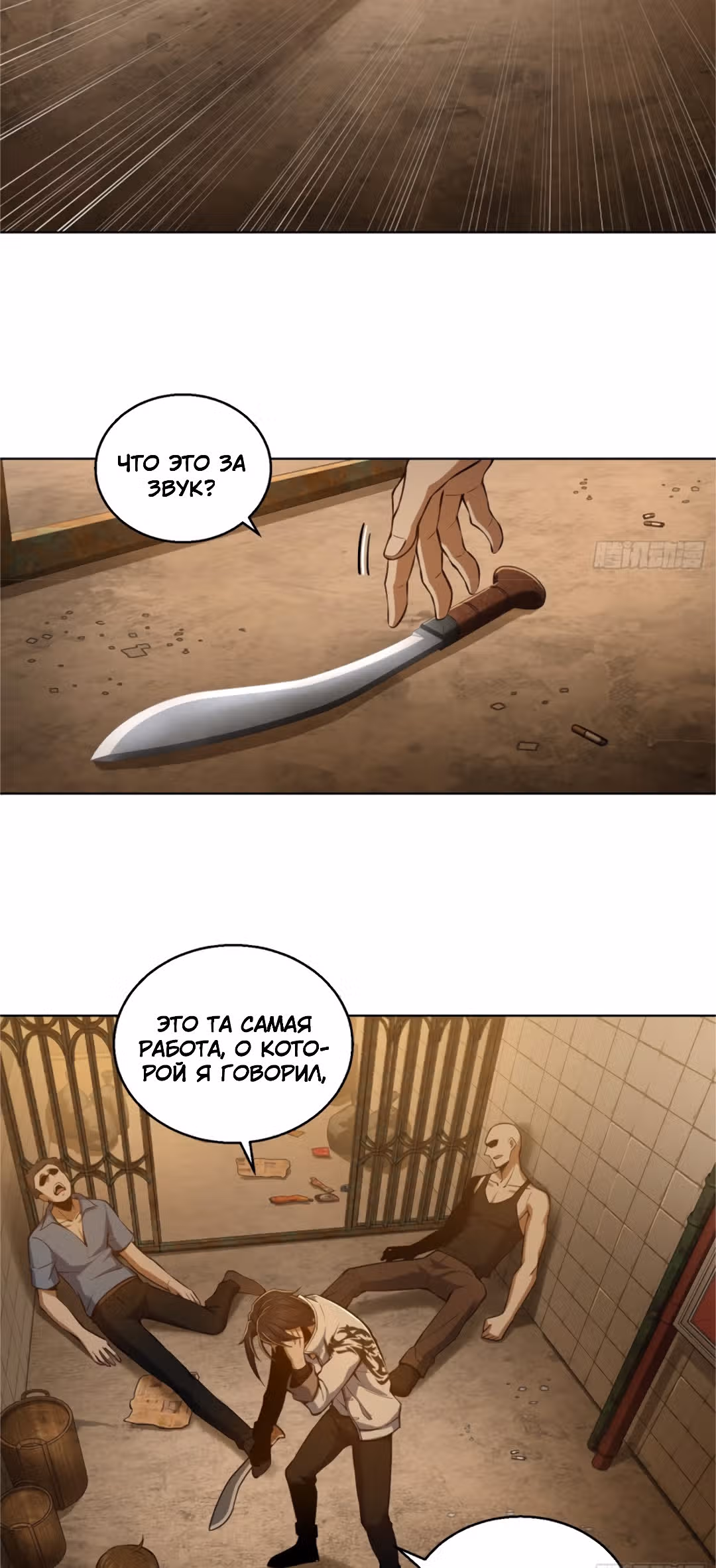 Второй шанс! — Том 1 · Глава 18, страница 23