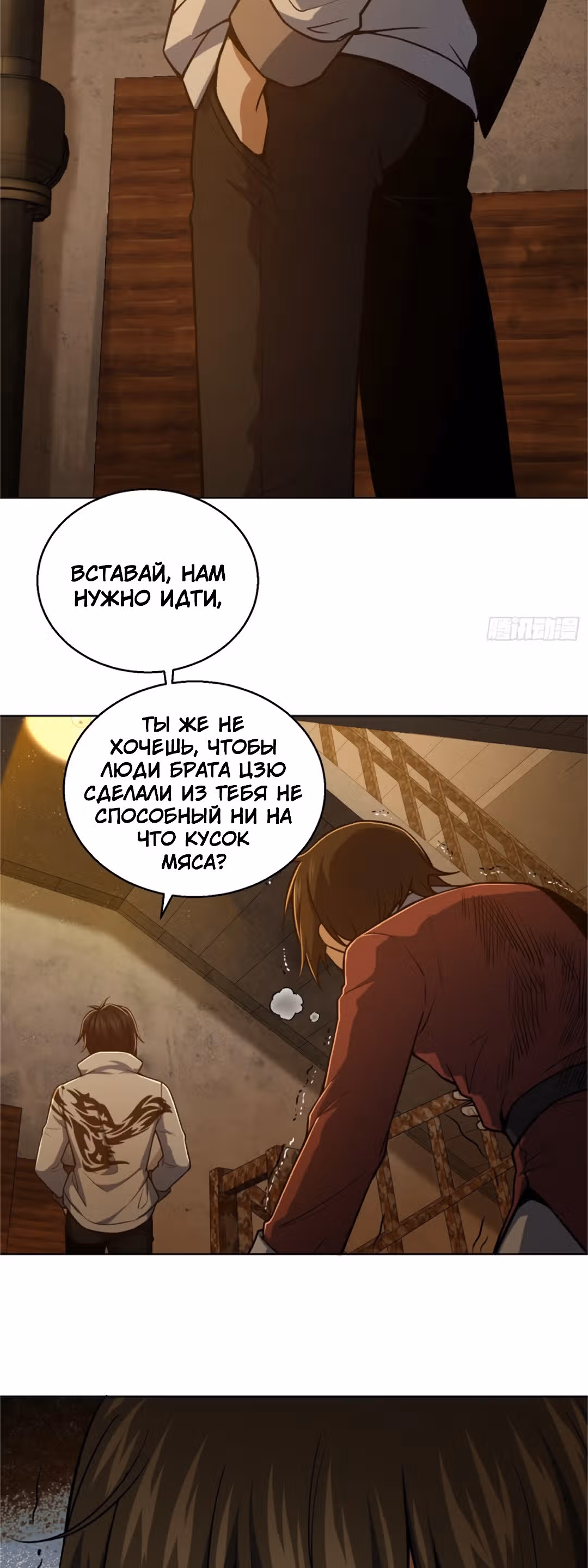 Второй шанс! — Том 1 · Глава 18, страница 9