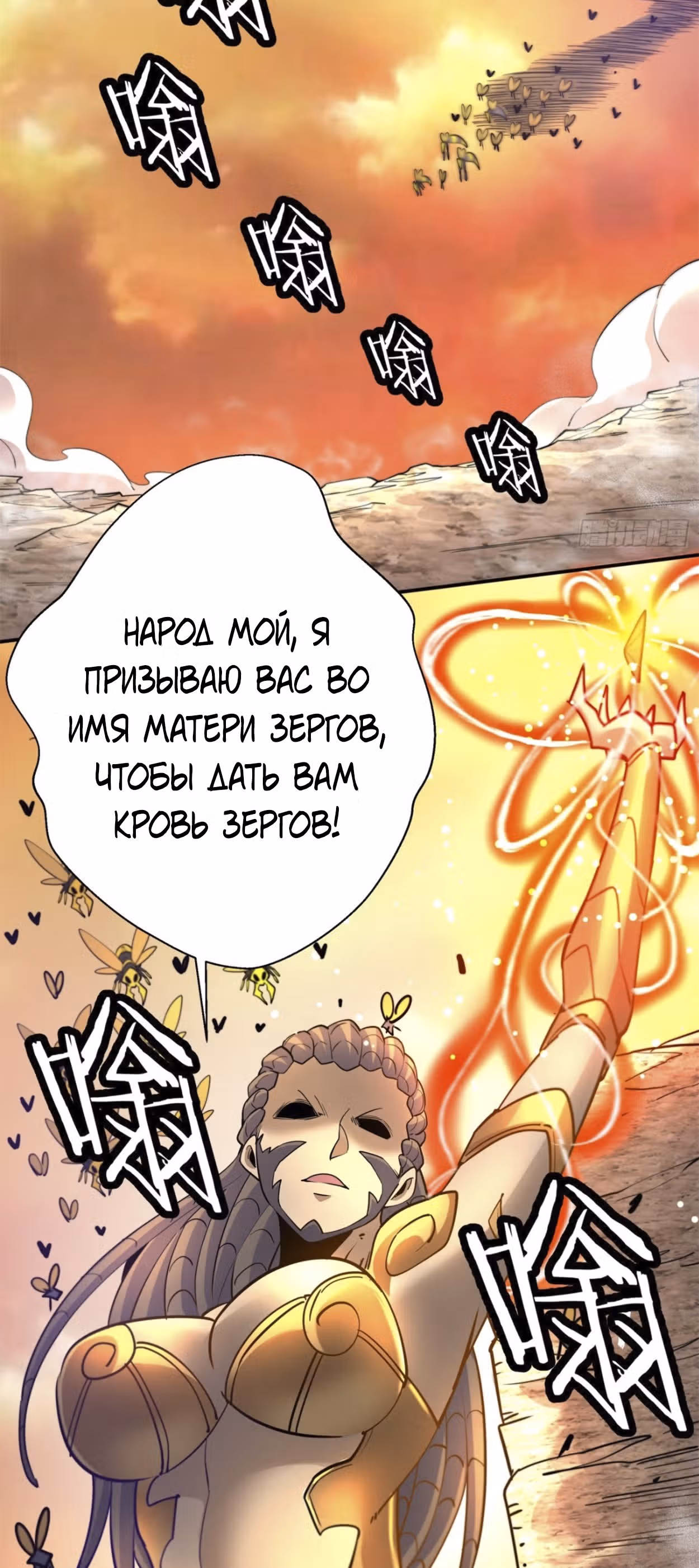 Я, как самый богатый человек, действительно не хотел перерождаться — Том 1 · Глава 64, страница 18