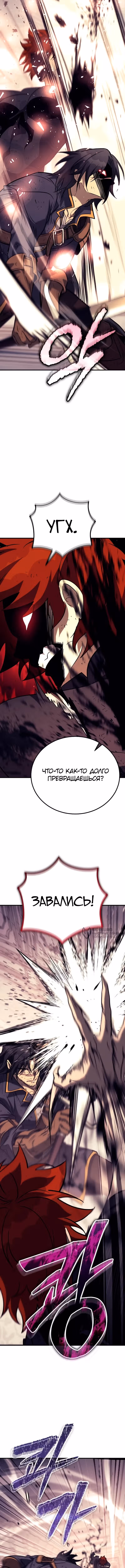 Сумасшедший страж в средневековом фэнтези — Том 1 · Глава 31, страница 2