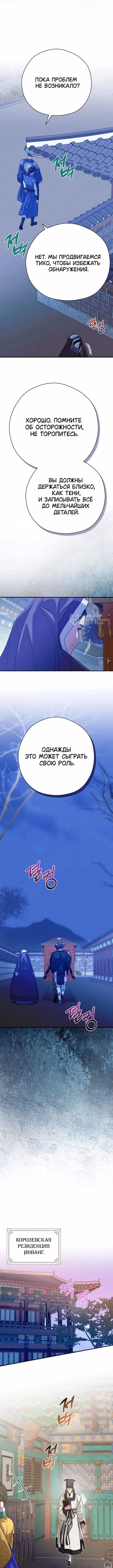 Я хочу тебя съесть — Том 1 · Глава 45, страница 7