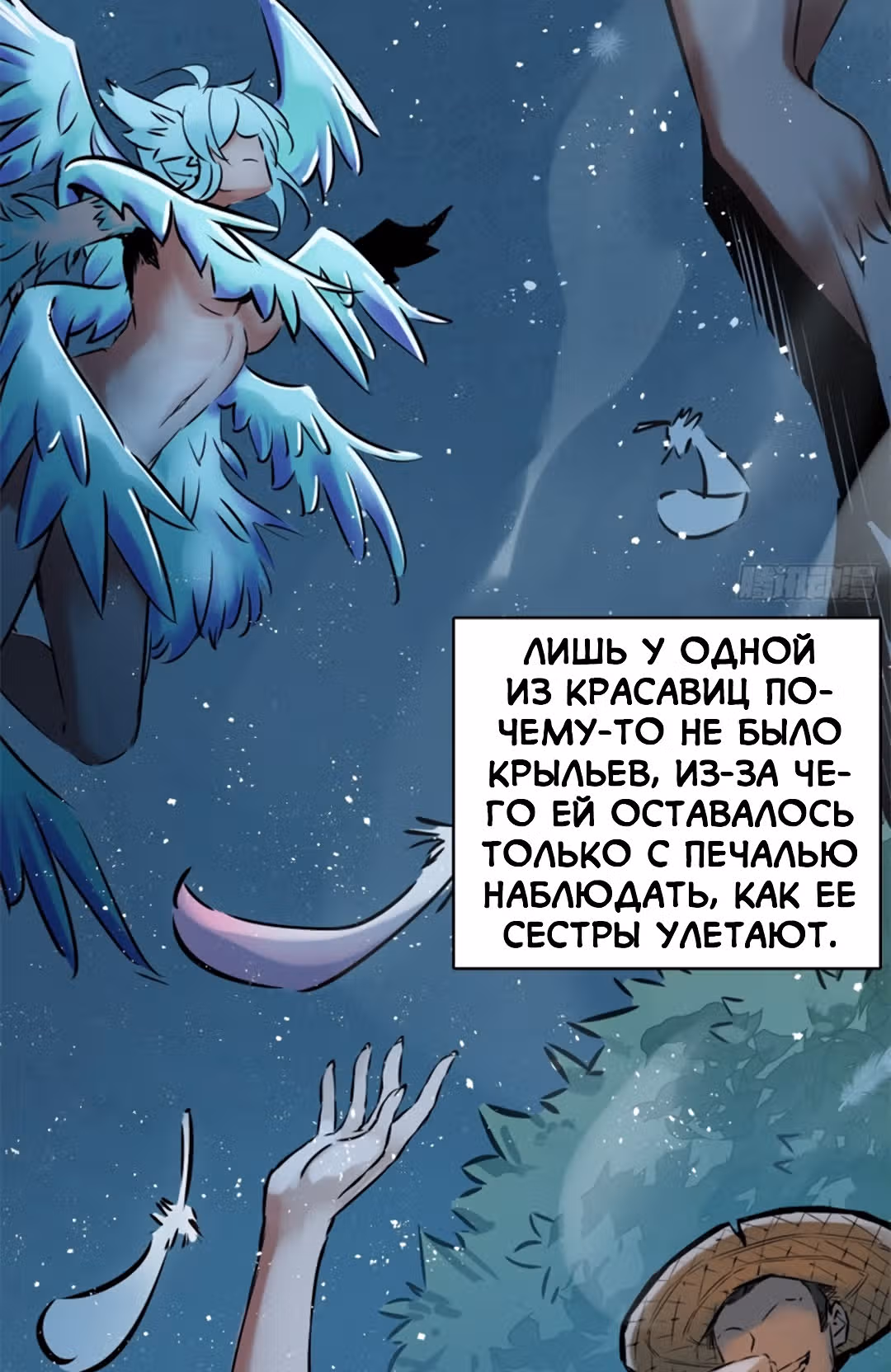 Второй шанс! — Том 1 · Глава 18.5, страница 11