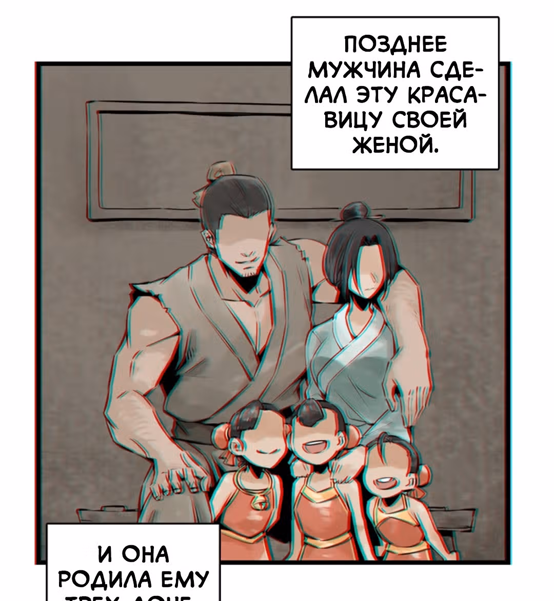 Второй шанс! — Том 1 · Глава 18.5, страница 15