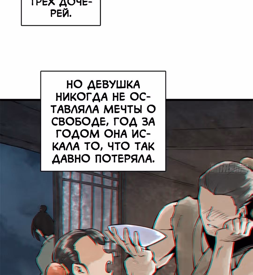 Второй шанс! — Том 1 · Глава 18.5, страница 16