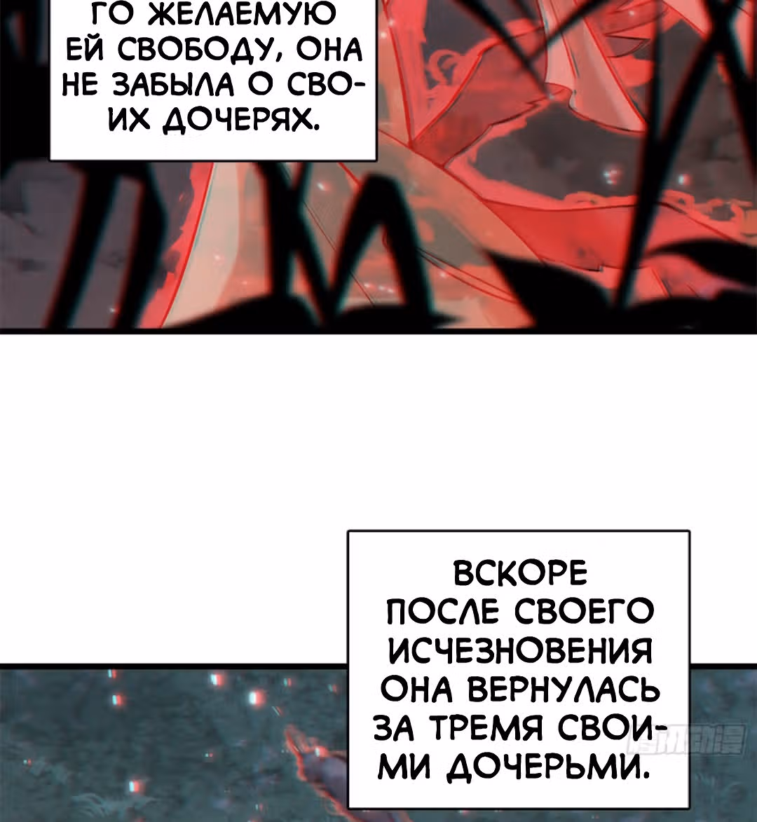 Второй шанс! — Том 1 · Глава 18.5, страница 19
