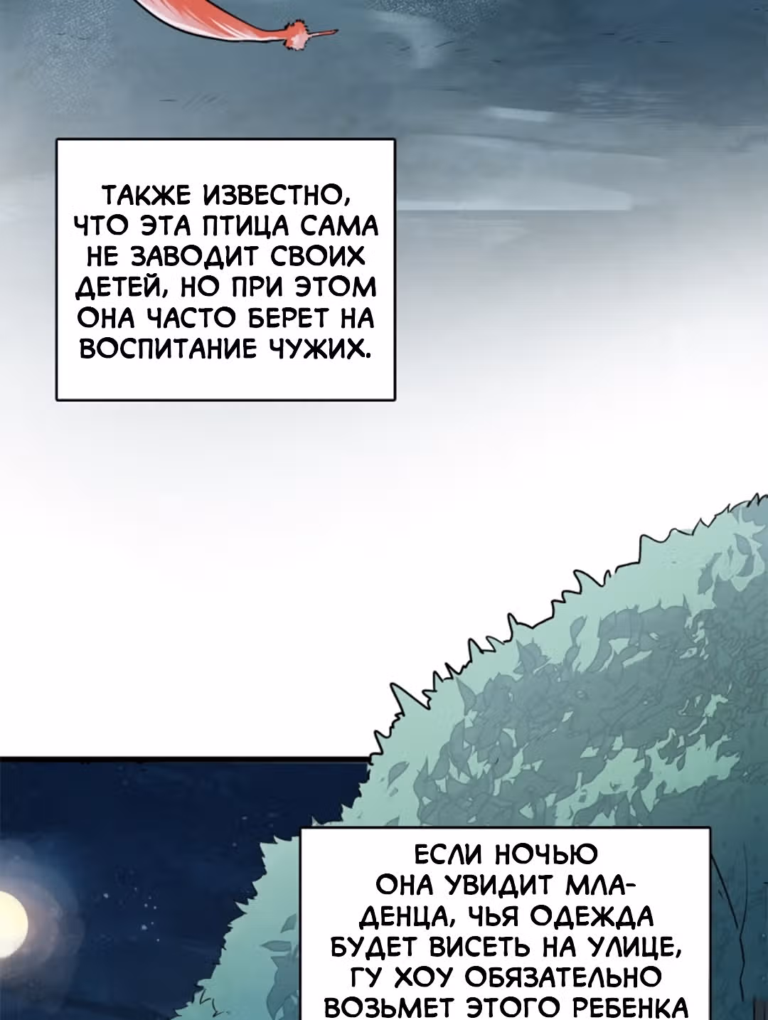 Второй шанс! — Том 1 · Глава 18.5, страница 24