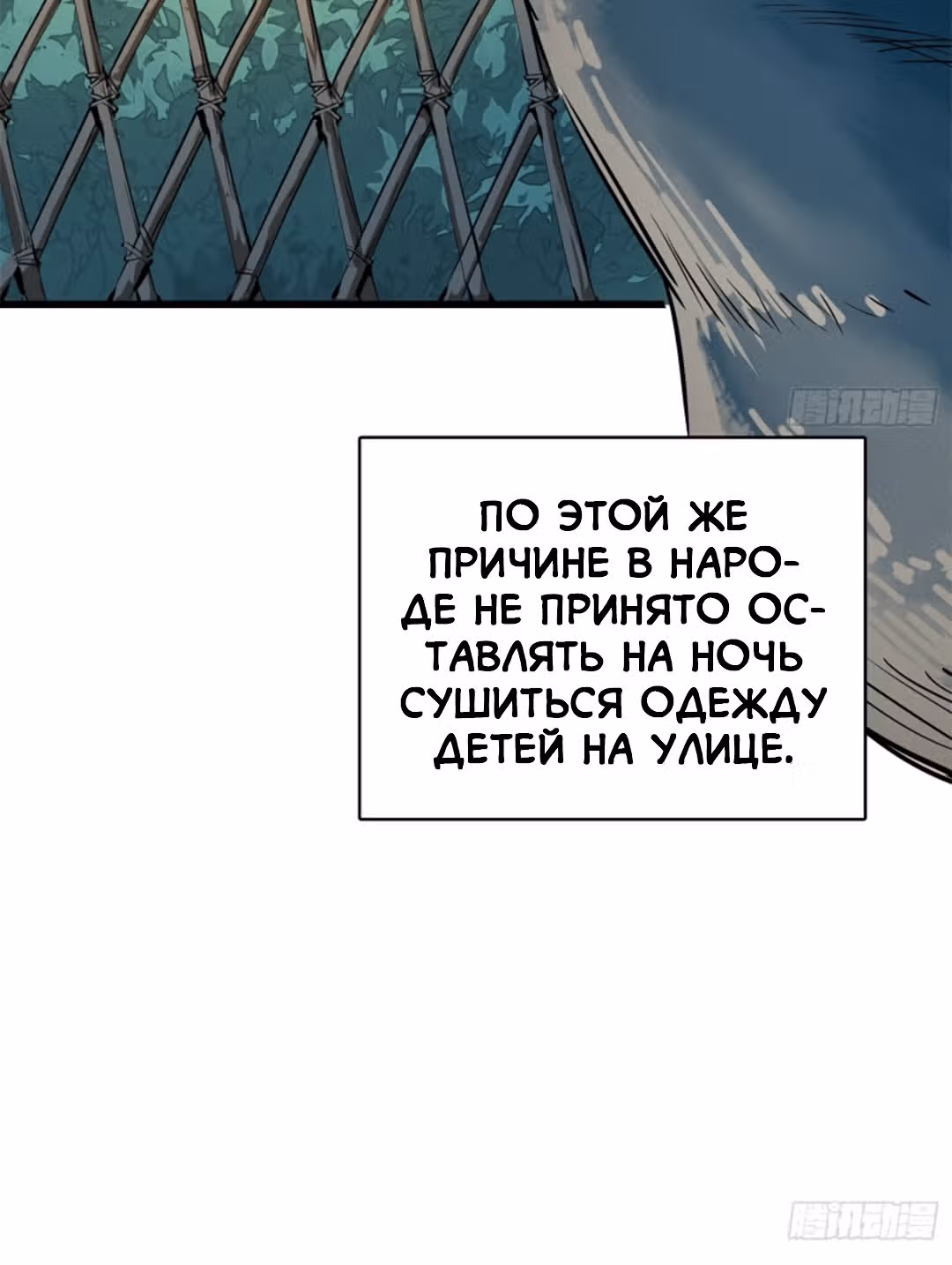 Второй шанс! — Том 1 · Глава 18.5, страница 26