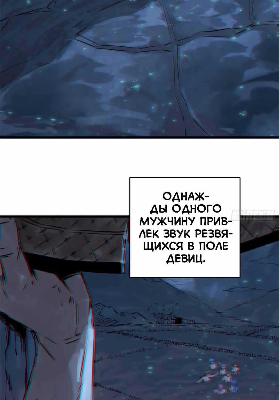 Второй шанс! — Том 1 · Глава 18.5, страница 4