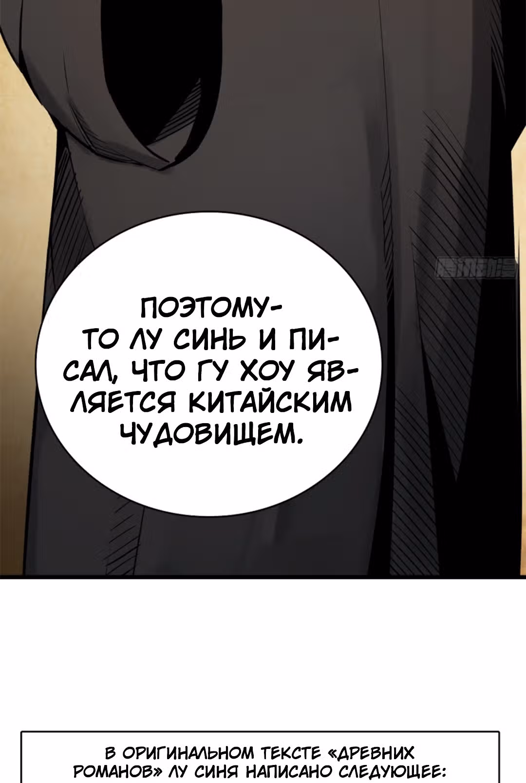 Второй шанс! — Том 1 · Глава 18.5, страница 32