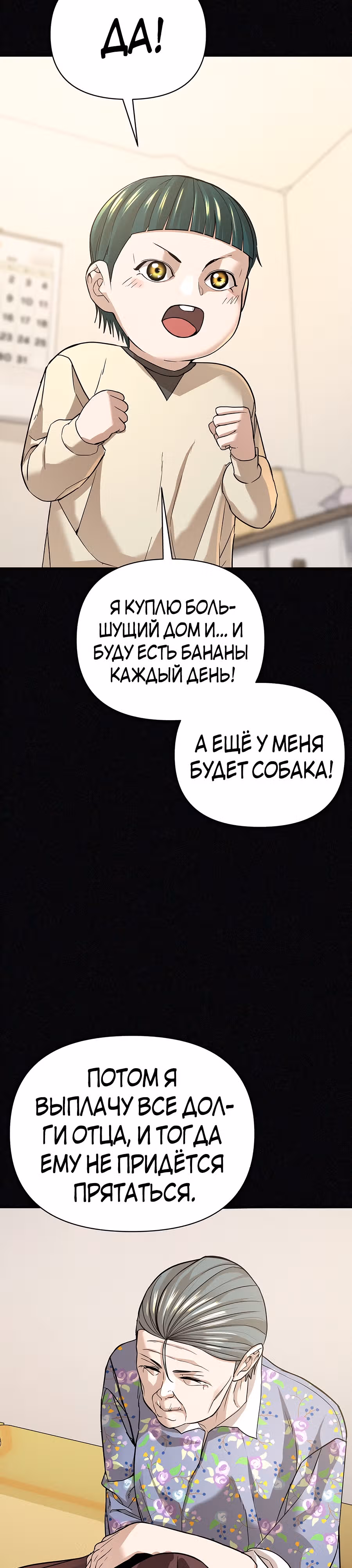 Создатель Преисподней — Том 1 · Глава 30, страница 15