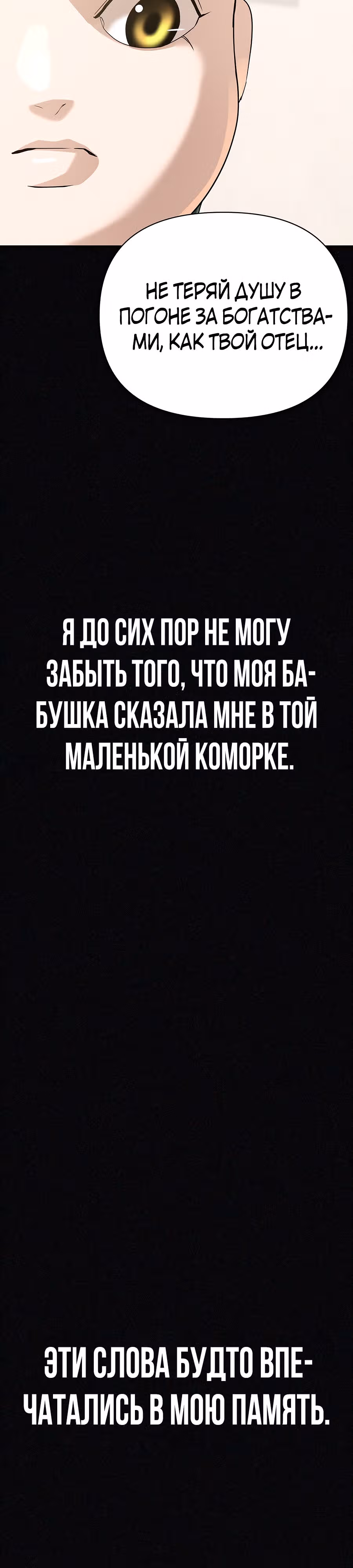 Создатель Преисподней — Том 1 · Глава 30, страница 19