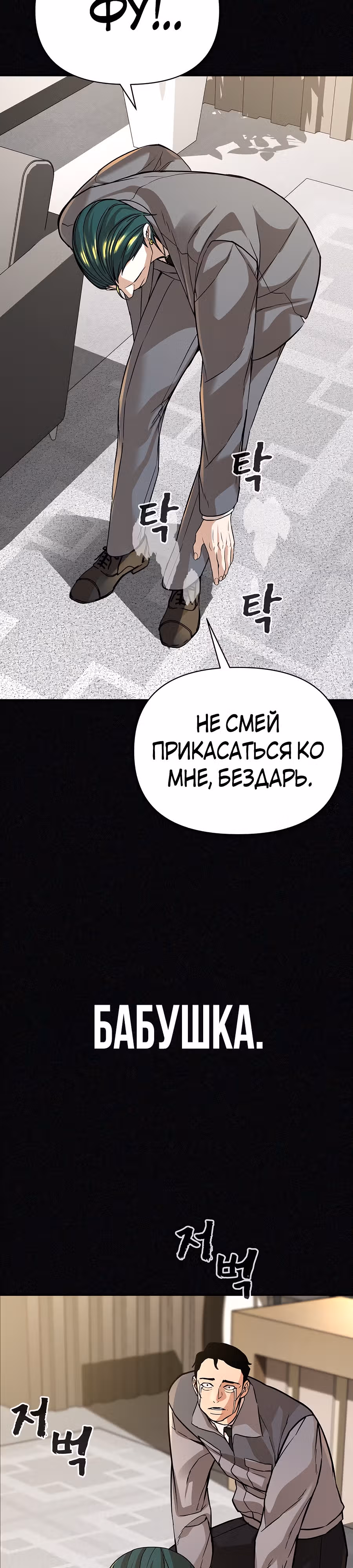 Создатель Преисподней — Том 1 · Глава 30, страница 39