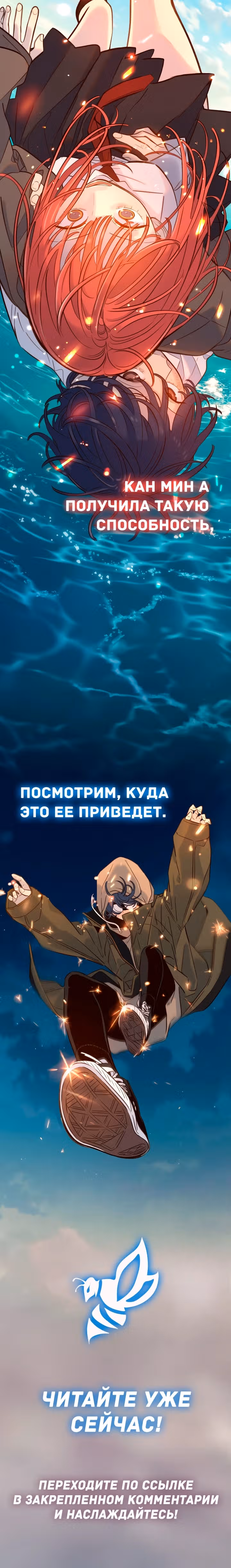 Я хочу тебя съесть — Том 1 · Глава 44, страница 13