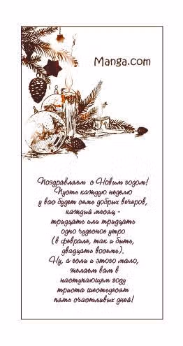 Чарующая песнь Дьявола — Том 4 · Глава 20, страница 11