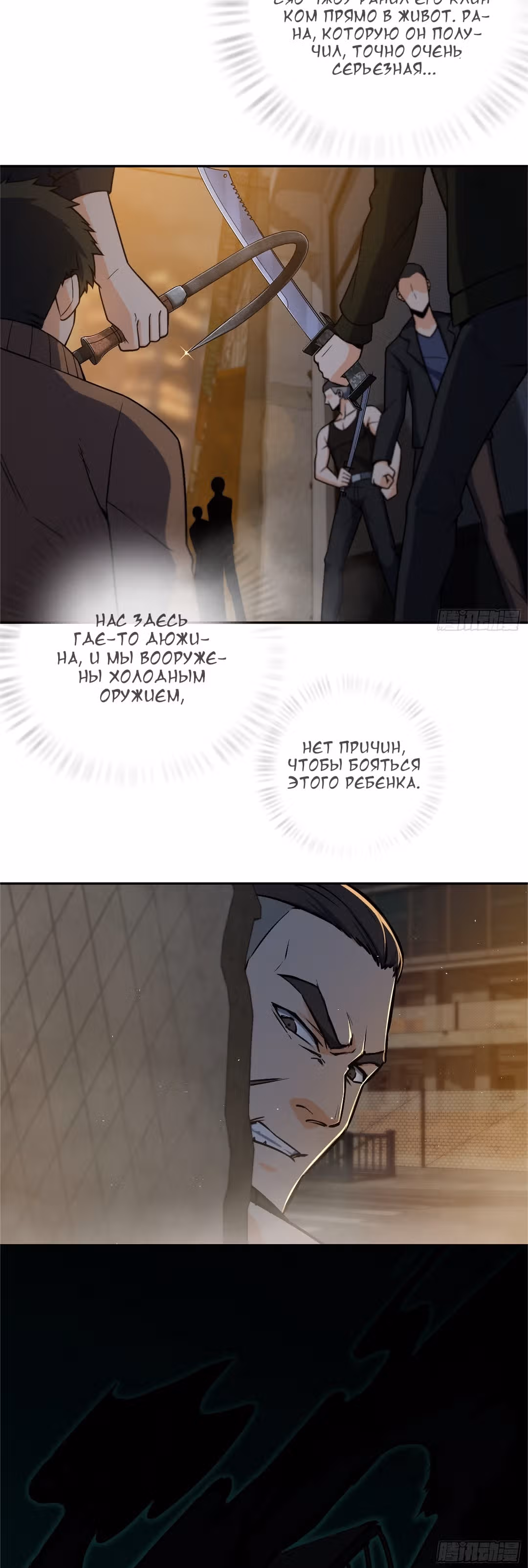 Второй шанс! — Том 1 · Глава 19, страница 3