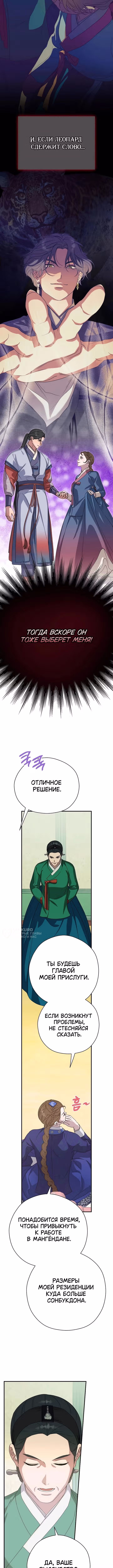 Я хочу тебя съесть — Том 1 · Глава 43, страница 2