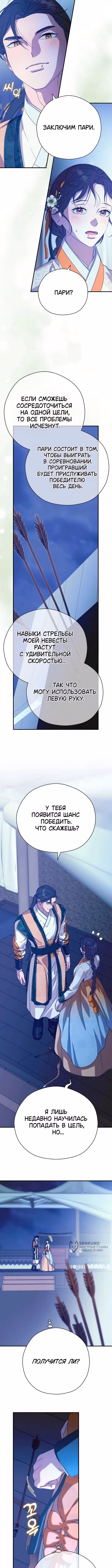 Я хочу тебя съесть — Том 1 · Глава 43, страница 13
