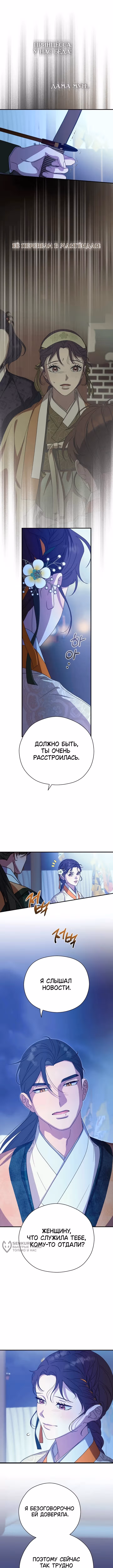 Я хочу тебя съесть — Том 1 · Глава 43, страница 9