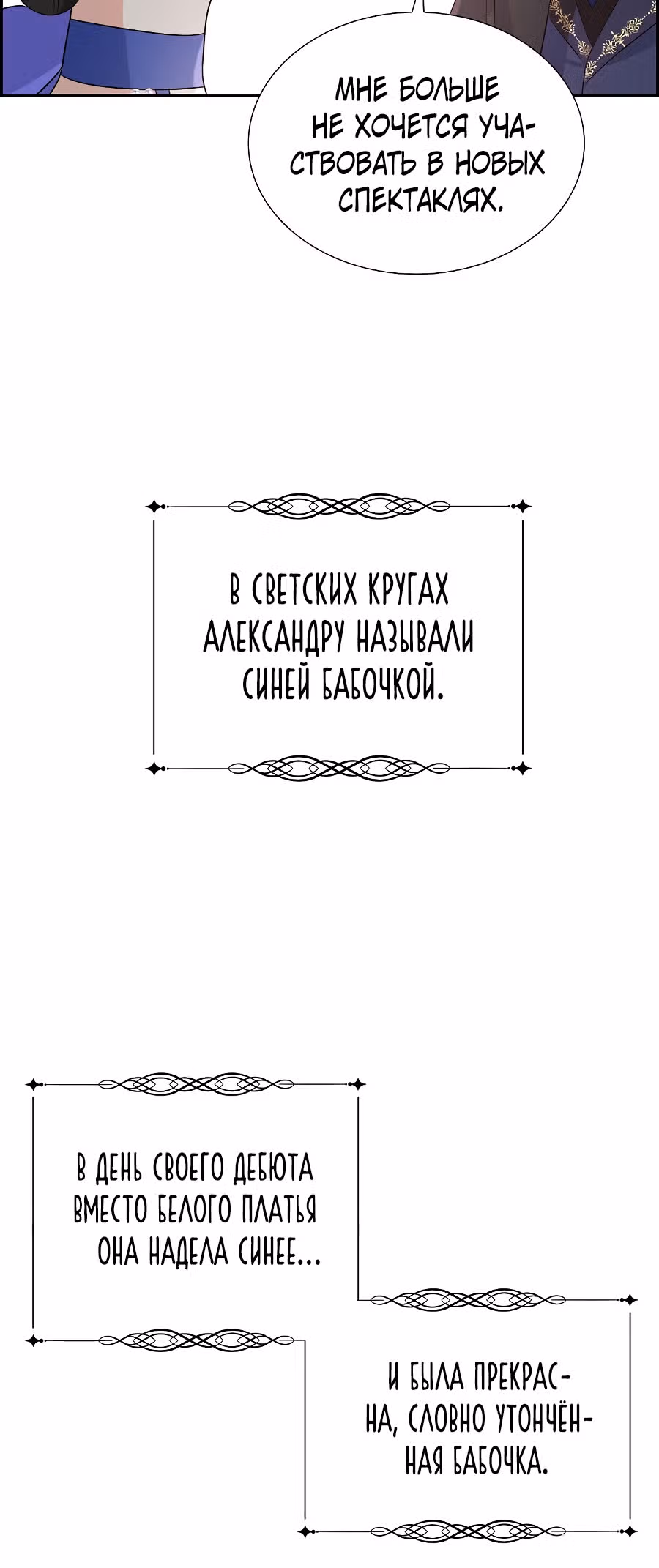 Моя прекрасная горничная — Том 1 · Глава 9, страница 23
