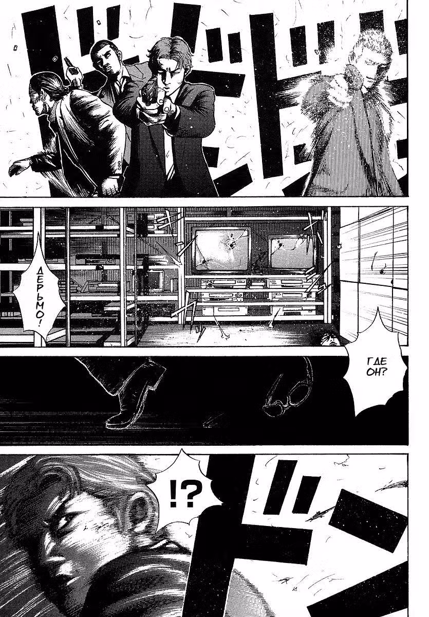 С этого дня — киллер — Том 2 · Глава 11, страница 13