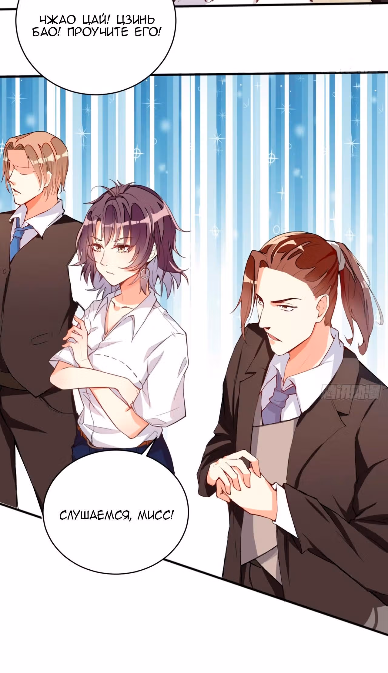 Небесный Магазин — Том 1 · Глава 4, страница 16