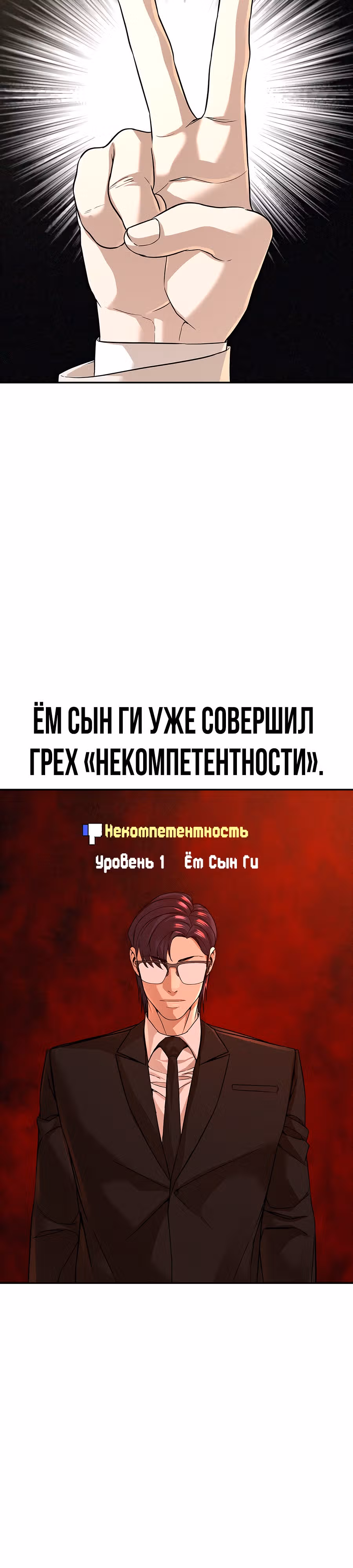 Создатель Преисподней — Том 1 · Глава 31, страница 11