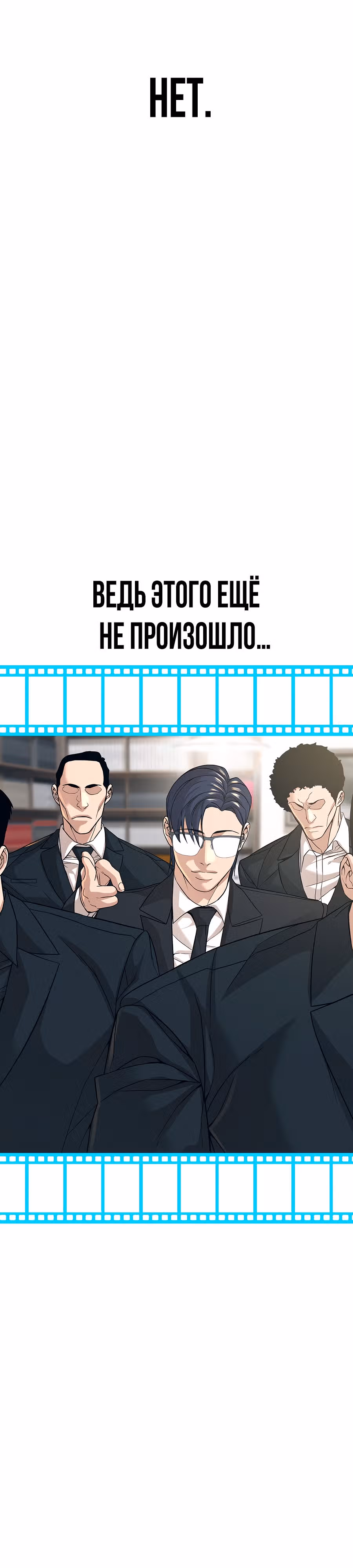 Создатель Преисподней — Том 1 · Глава 31, страница 27