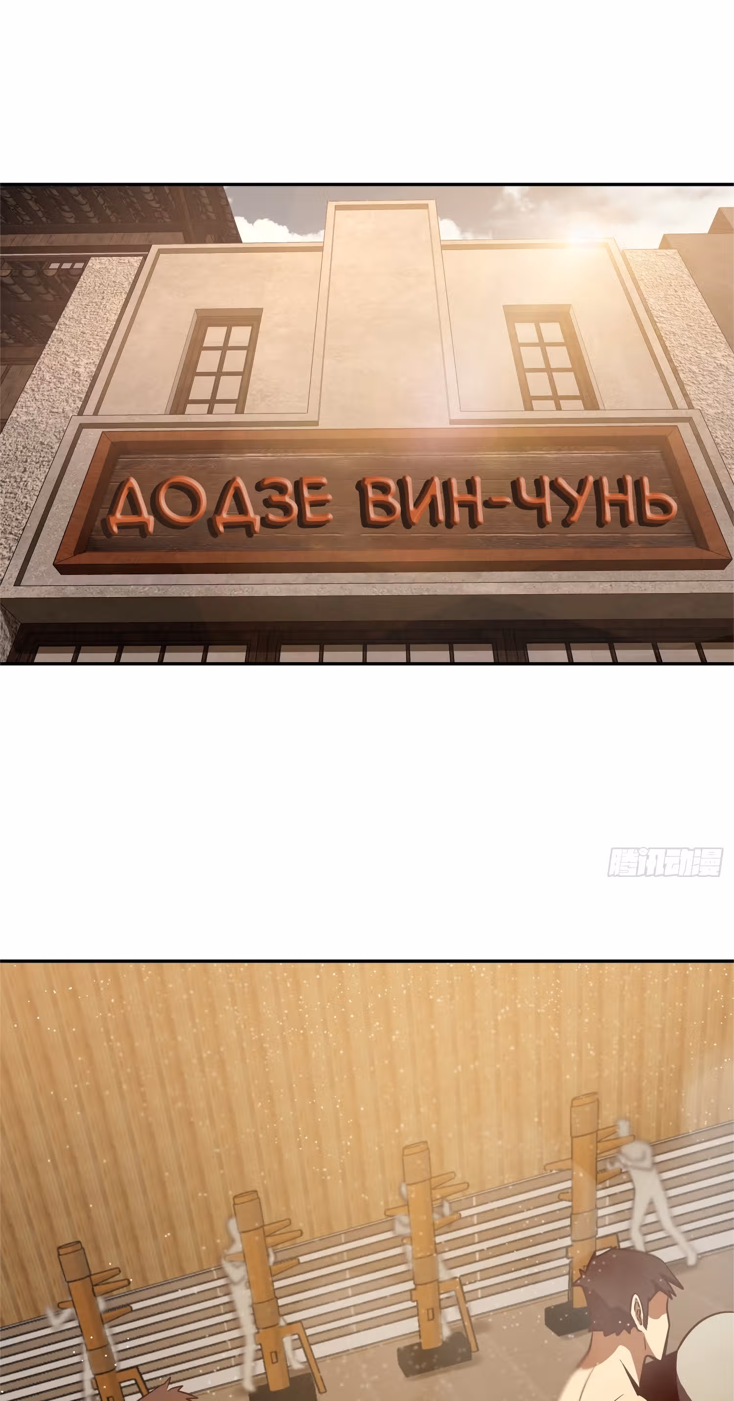 Второй шанс! — Том 1 · Глава 20, страница 11