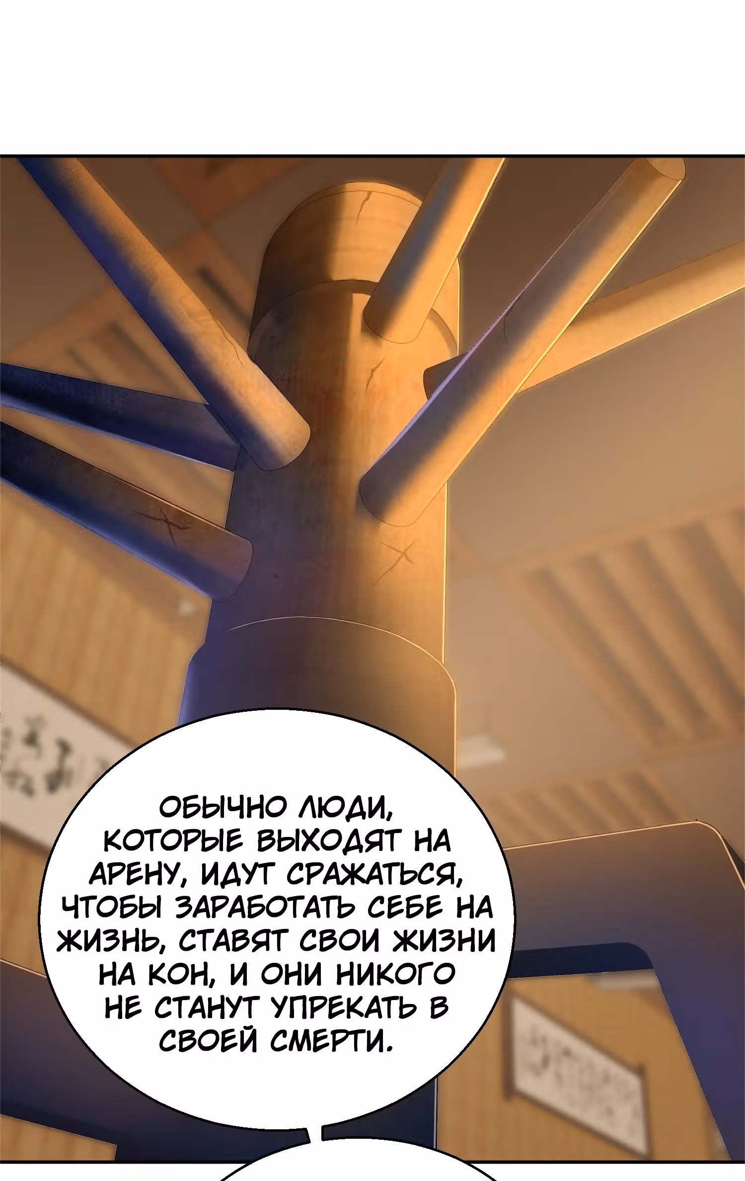 Второй шанс! — Том 1 · Глава 20, страница 22