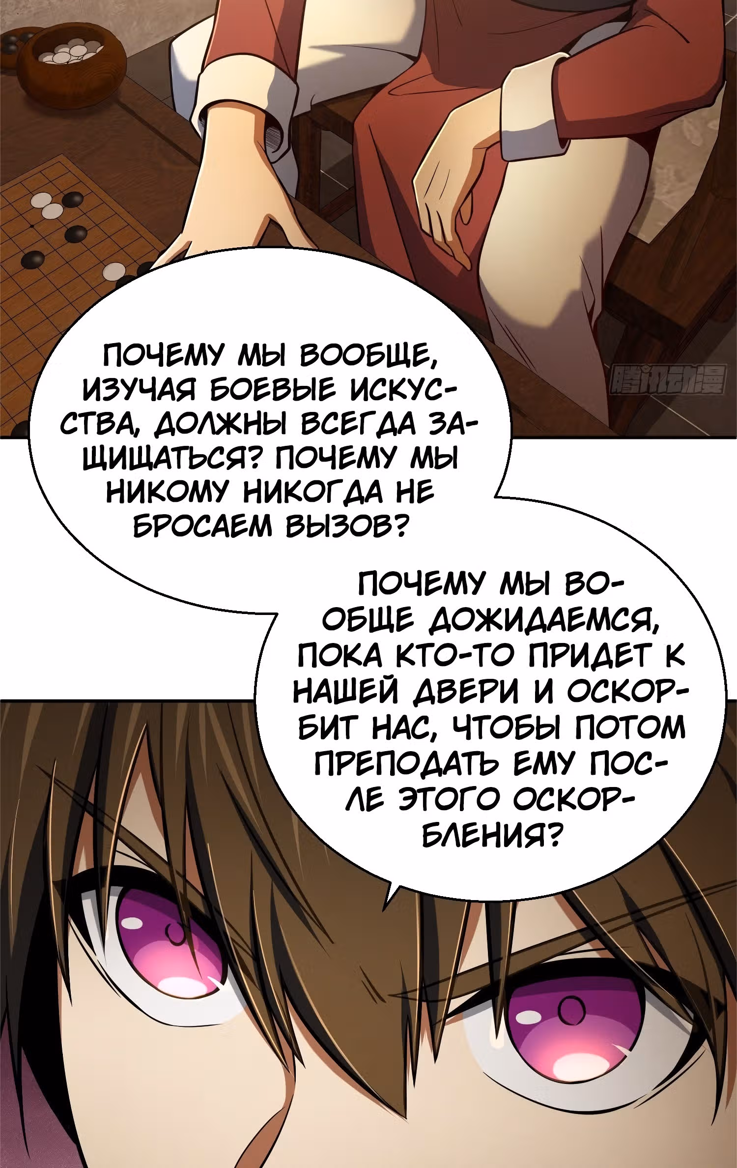 Второй шанс! — Том 1 · Глава 20, страница 24
