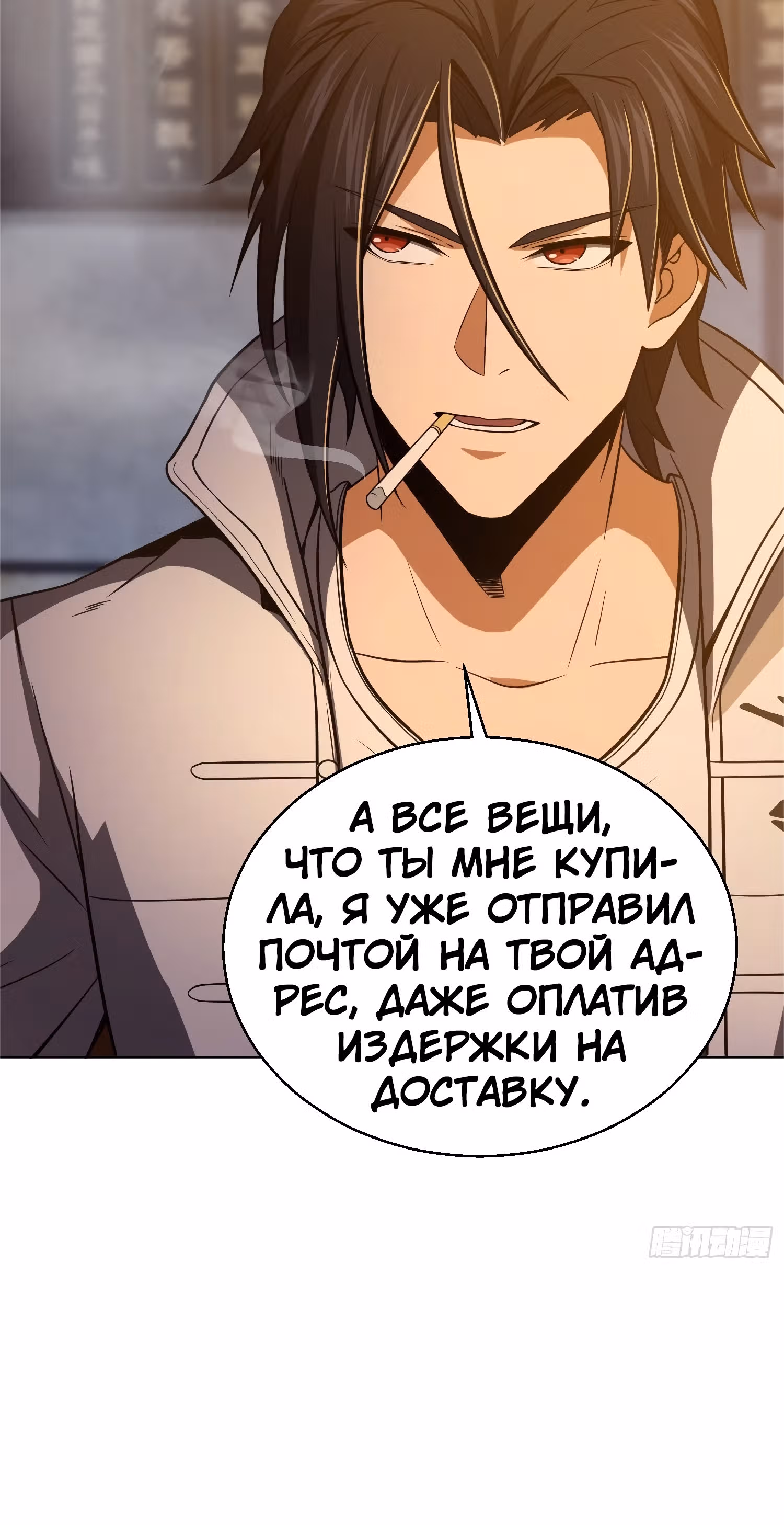 Второй шанс! — Том 1 · Глава 20, страница 44