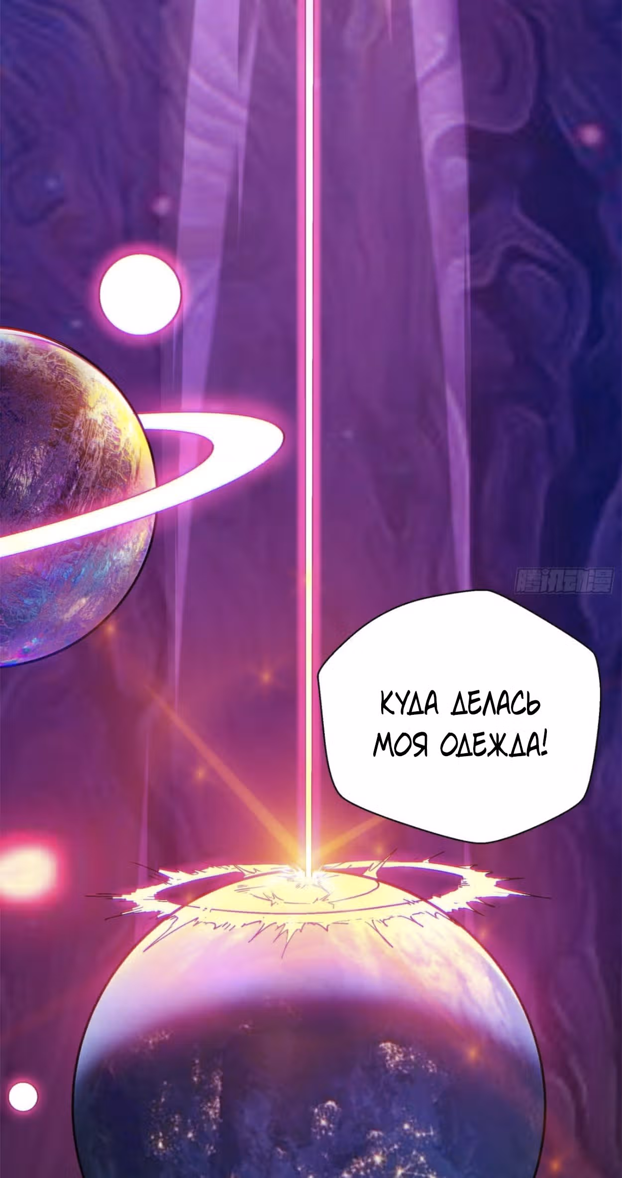 Я, как самый богатый человек, действительно не хотел перерождаться — Том 1 · Глава 67, страница 12