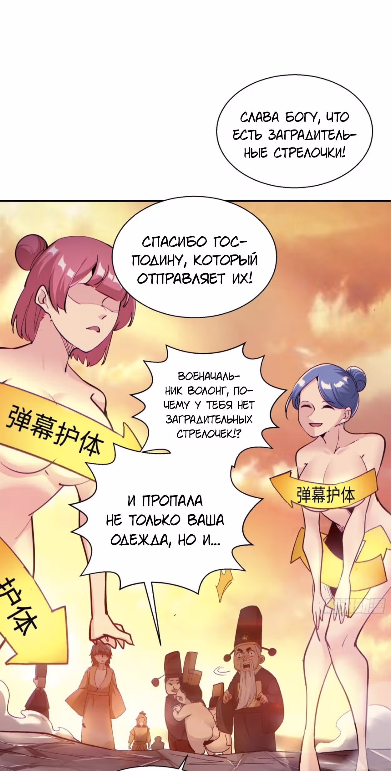 Я, как самый богатый человек, действительно не хотел перерождаться — Том 1 · Глава 67, страница 15