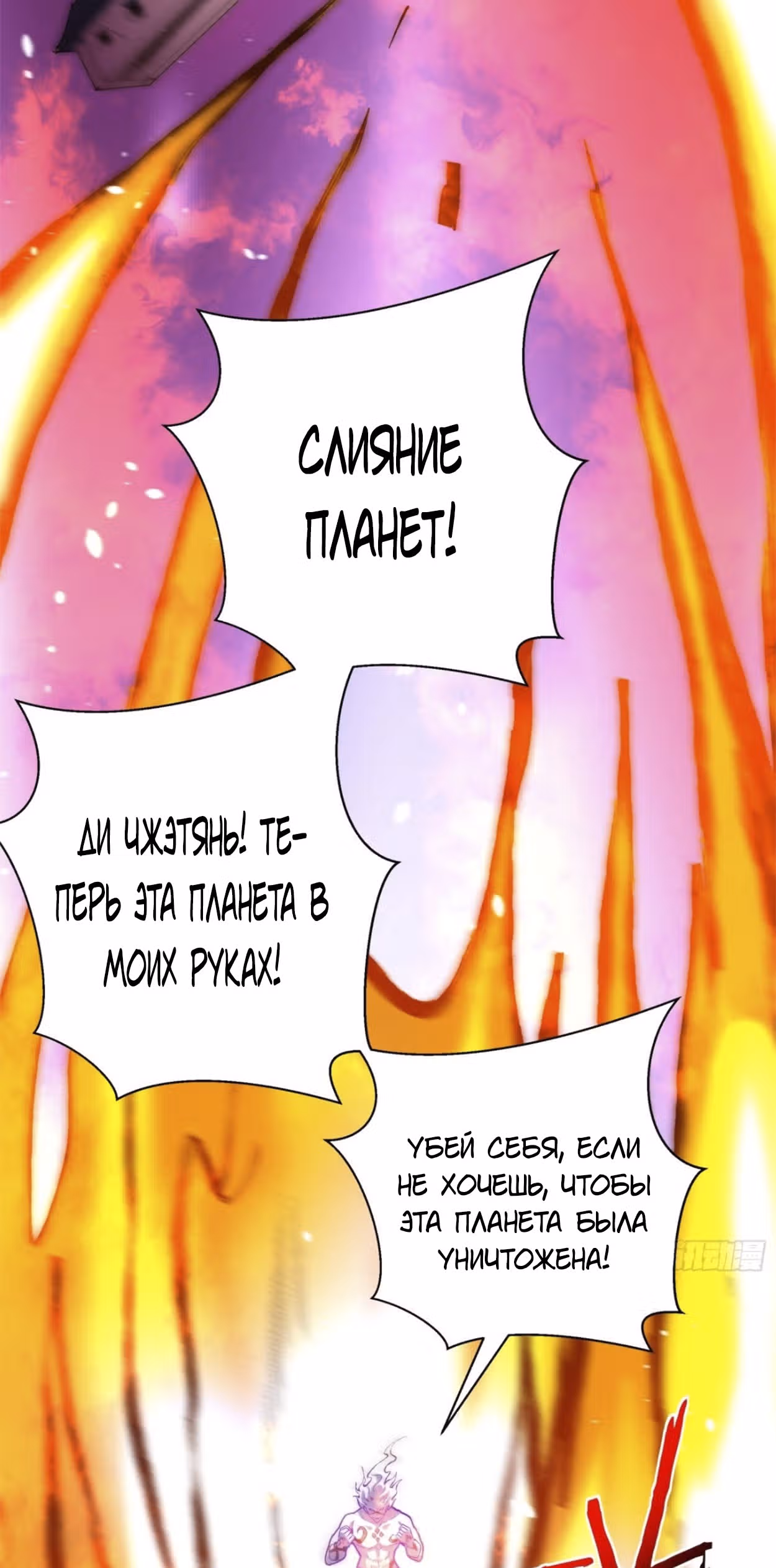 Я, как самый богатый человек, действительно не хотел перерождаться — Том 1 · Глава 67, страница 3