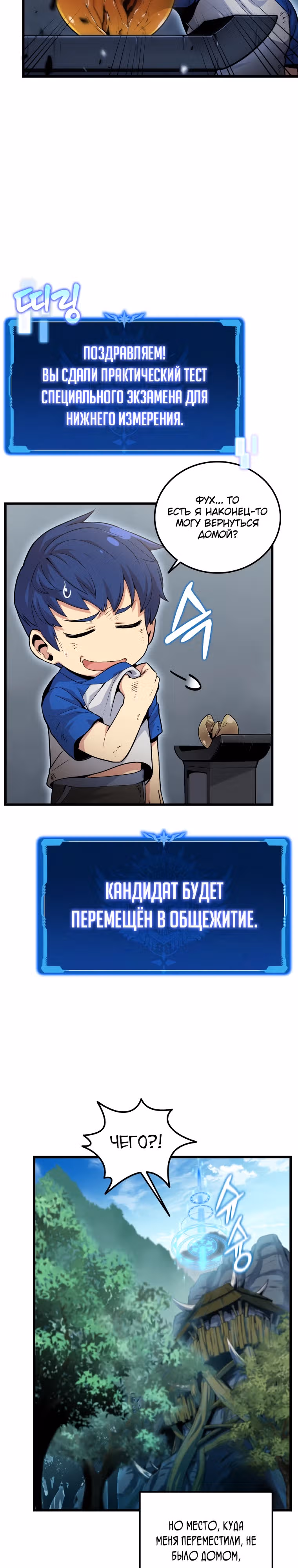 Это была случайность — Том 1 · Глава 2, страница 14