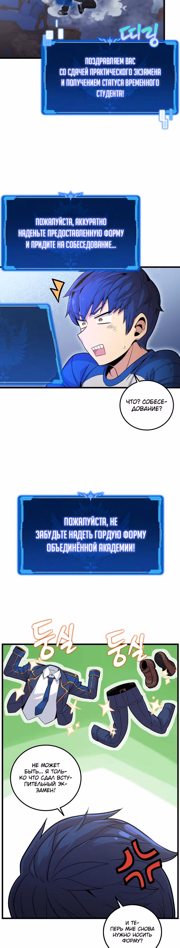 Это была случайность — Том 1 · Глава 2, страница 16