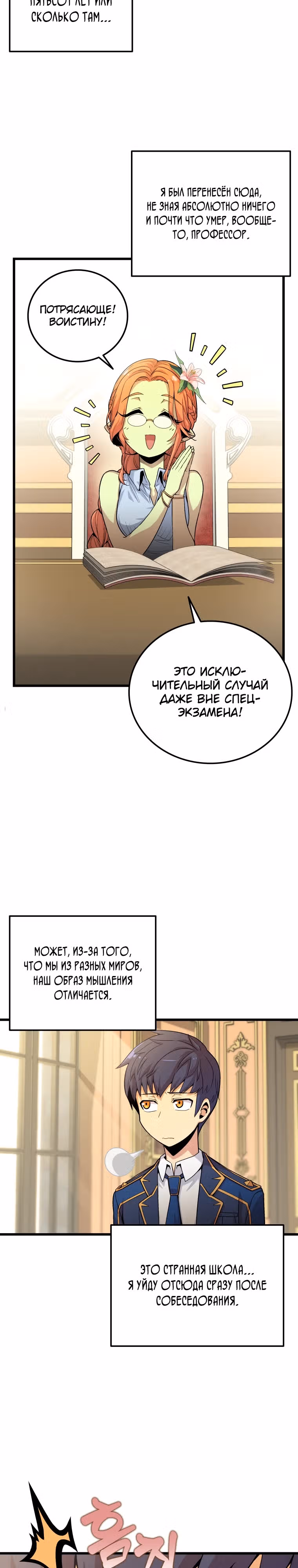 Это была случайность — Том 1 · Глава 2, страница 22