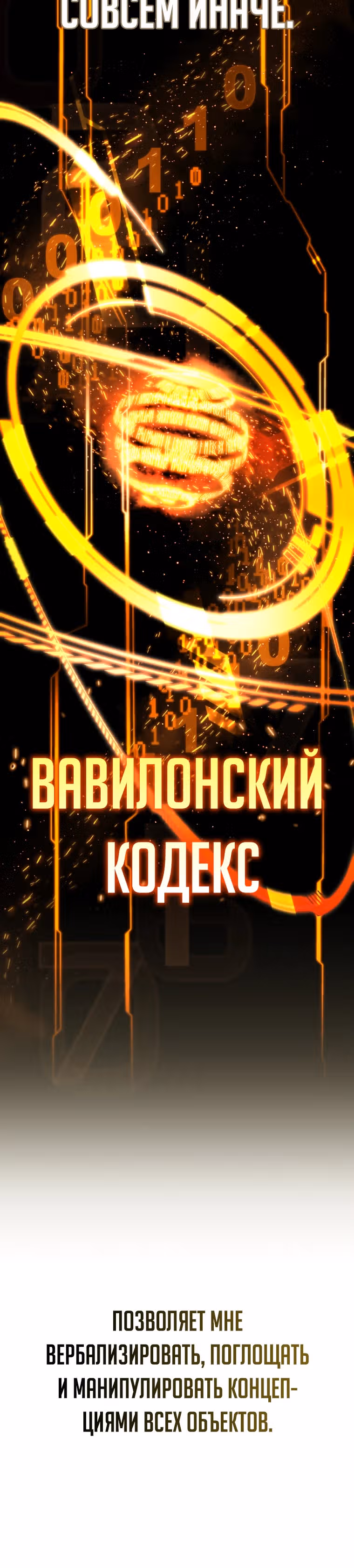 Это была случайность — Том 1 · Глава 2, страница 34