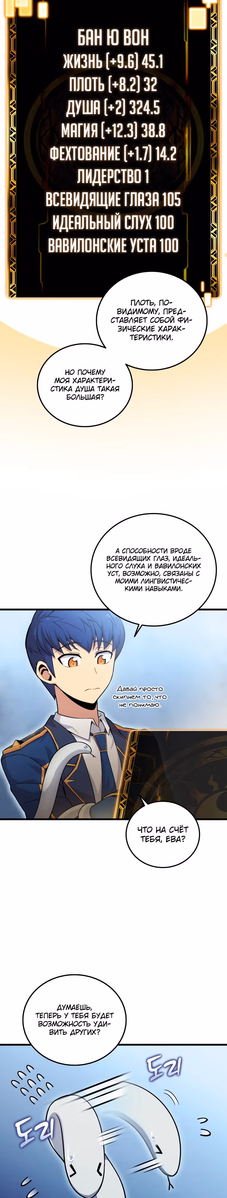 Это была случайность — Том 1 · Глава 2, страница 46