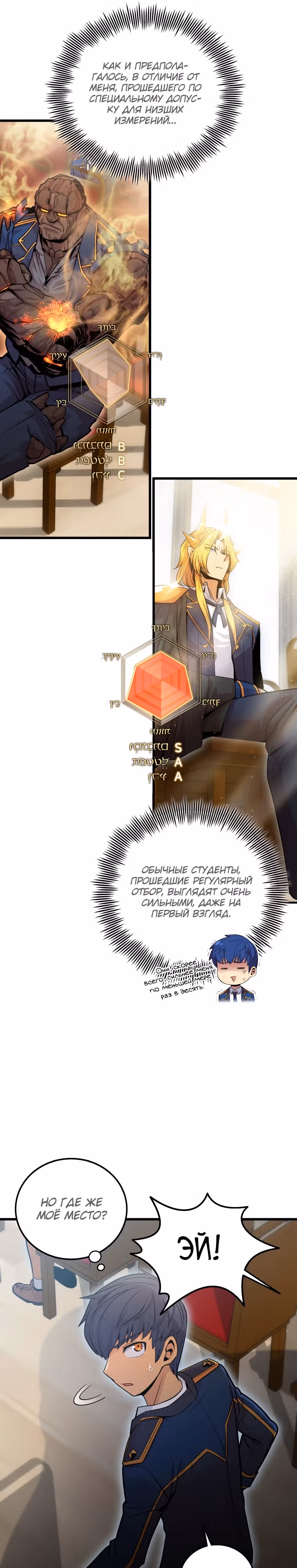 Это была случайность — Том 1 · Глава 2, страница 51