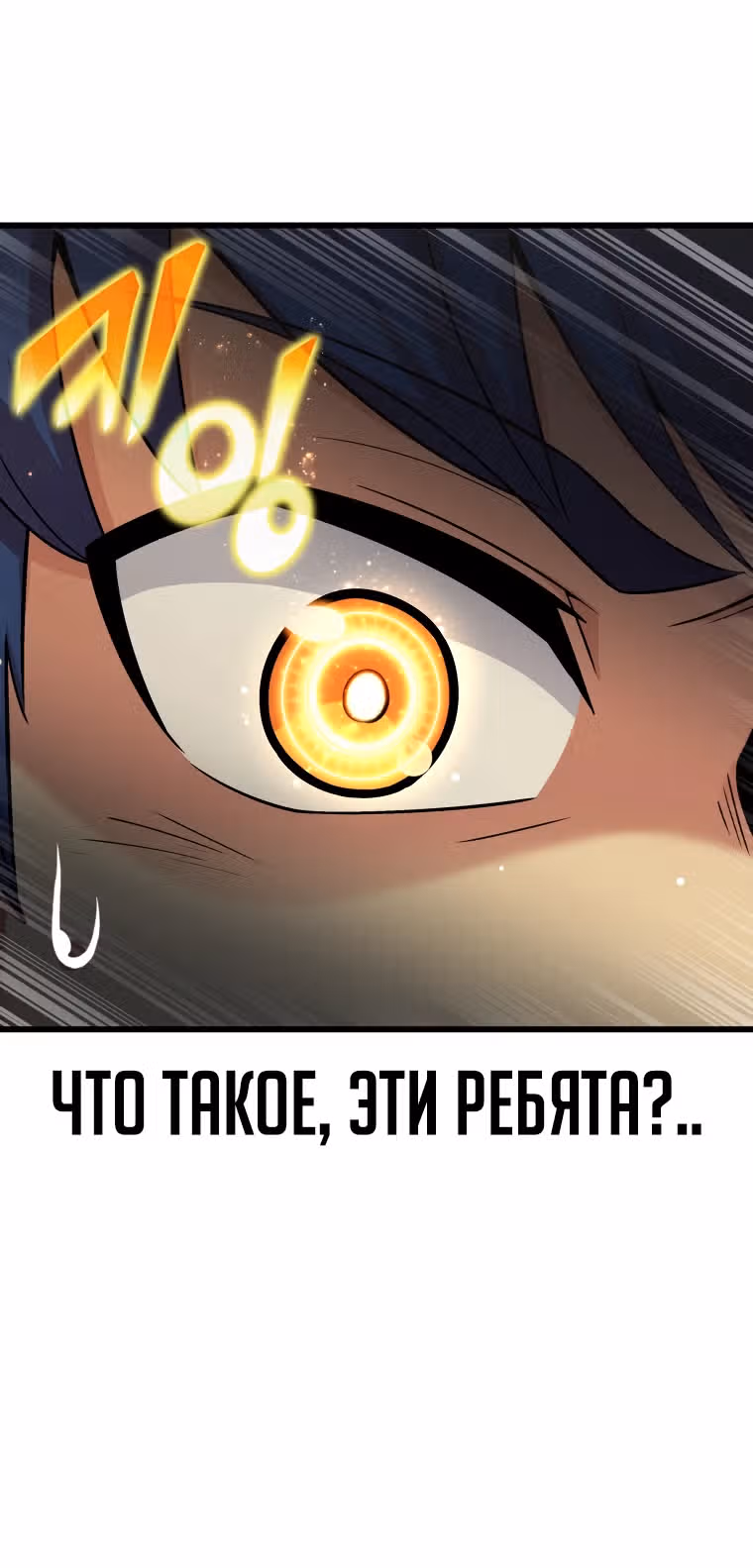 Это была случайность — Том 1 · Глава 2, страница 55