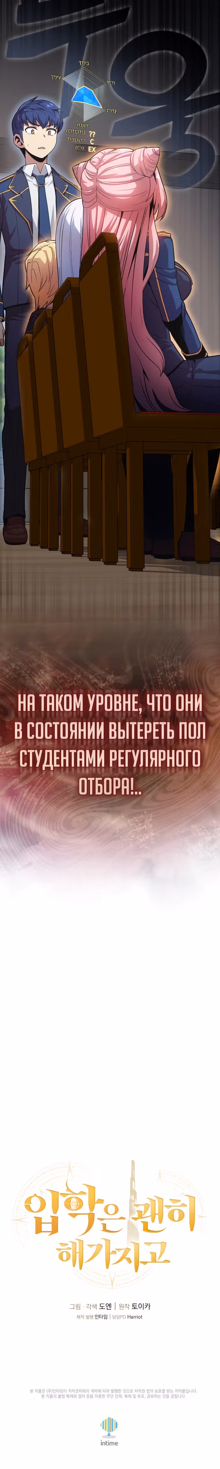 Это была случайность — Том 1 · Глава 2, страница 57