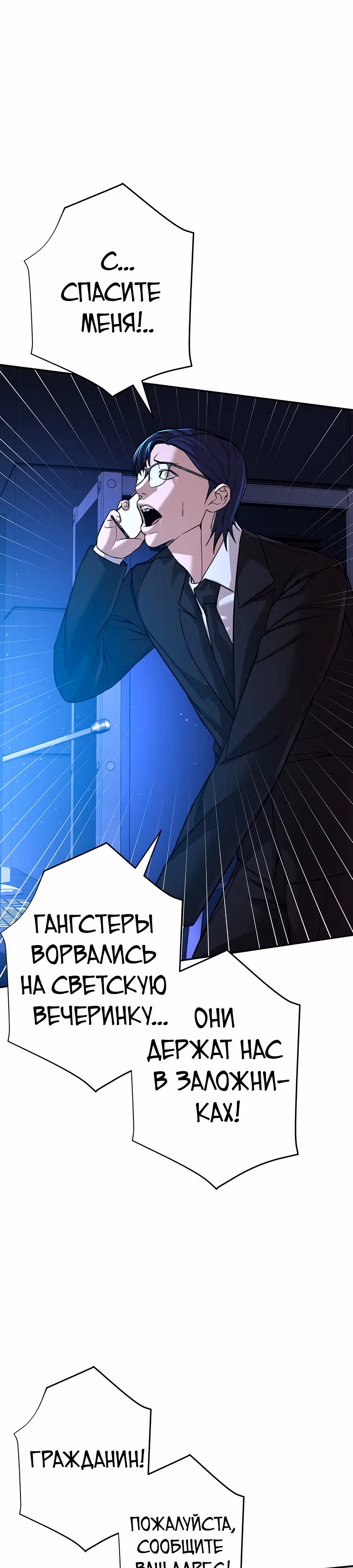 Создатель Преисподней — Том 1 · Глава 32, страница 15