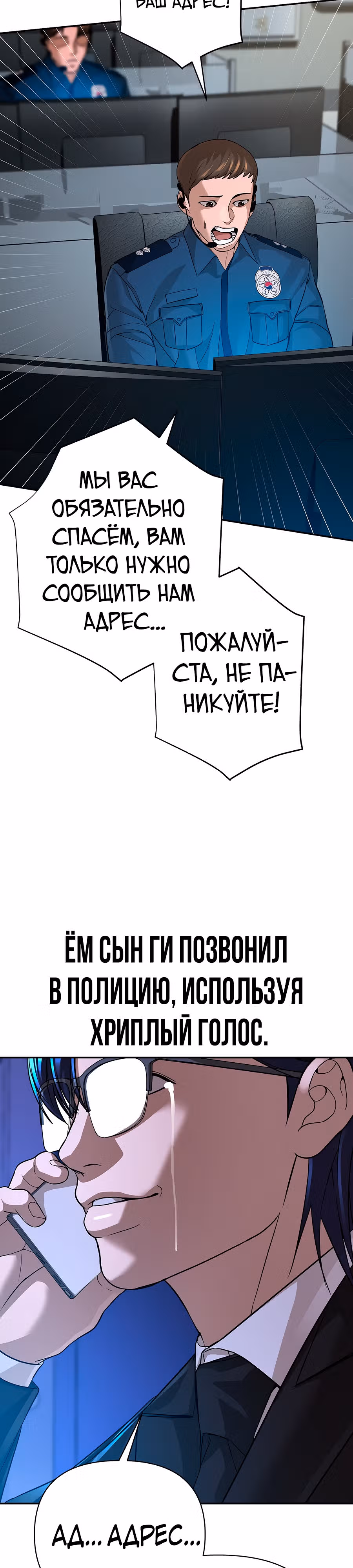 Создатель Преисподней — Том 1 · Глава 32, страница 16