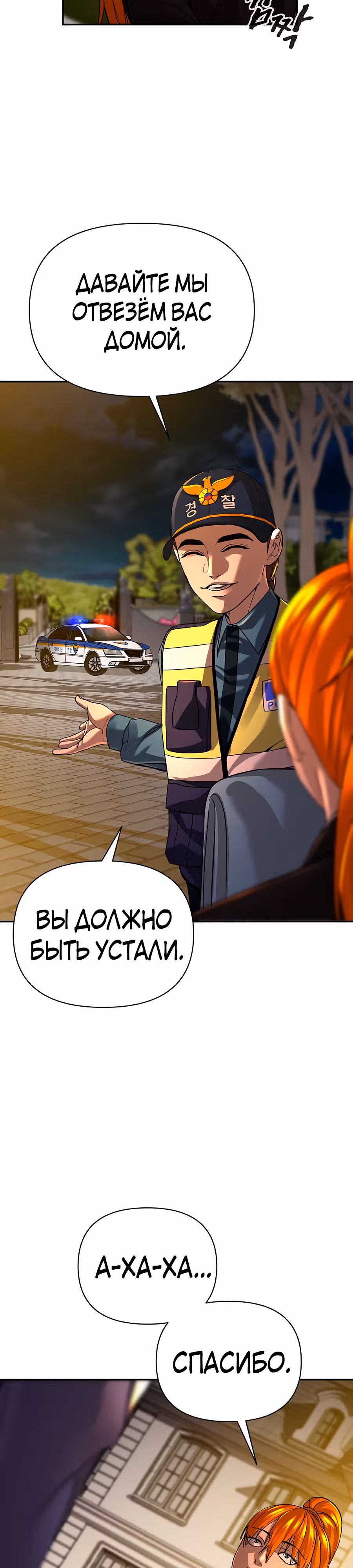 Создатель Преисподней — Том 1 · Глава 32, страница 46