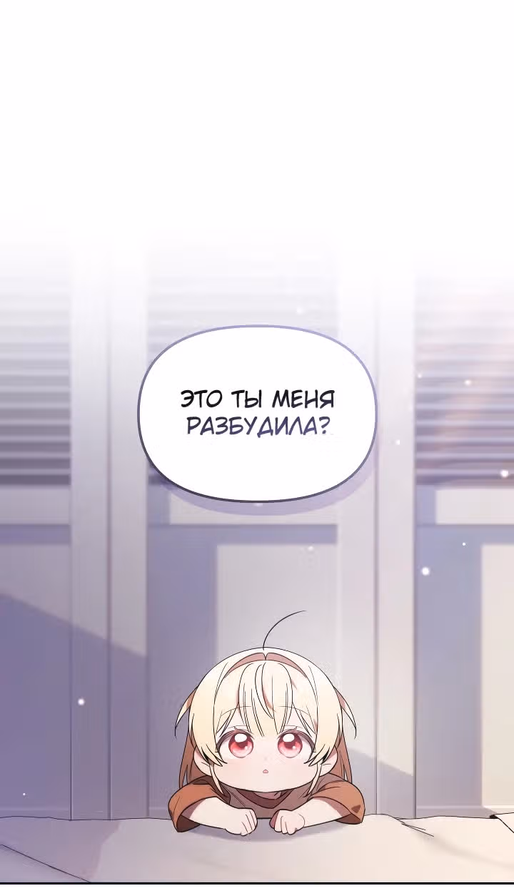 Охотница-малышка S-ранга! — Том 1 · Глава 6, страница 63
