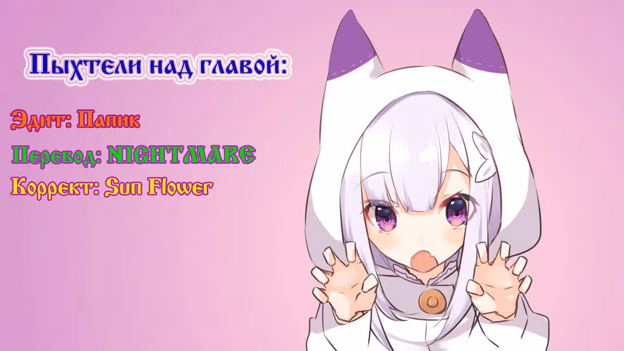 Внук Мудреца — Том 5 · Глава 15.2, страница 28