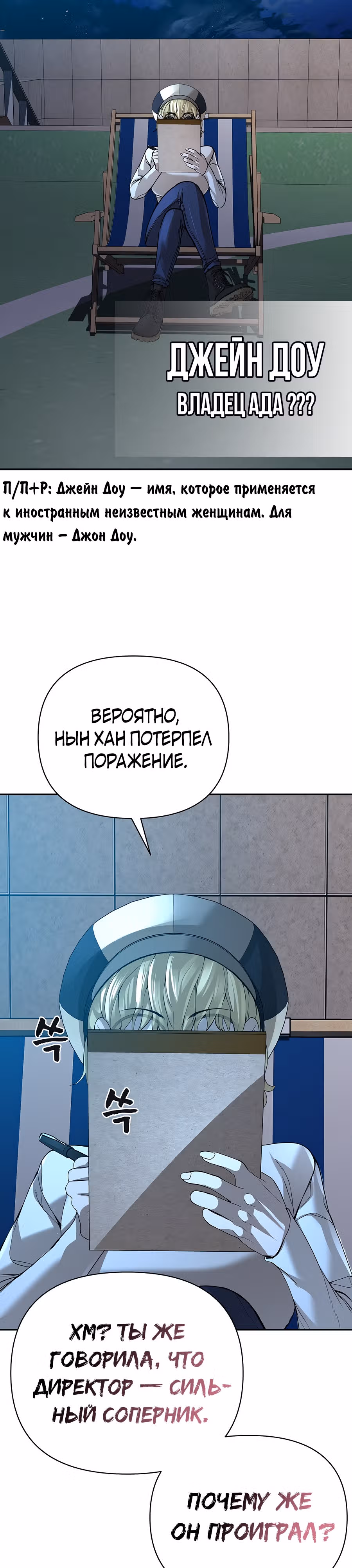 Создатель Преисподней — Том 1 · Глава 33, страница 41
