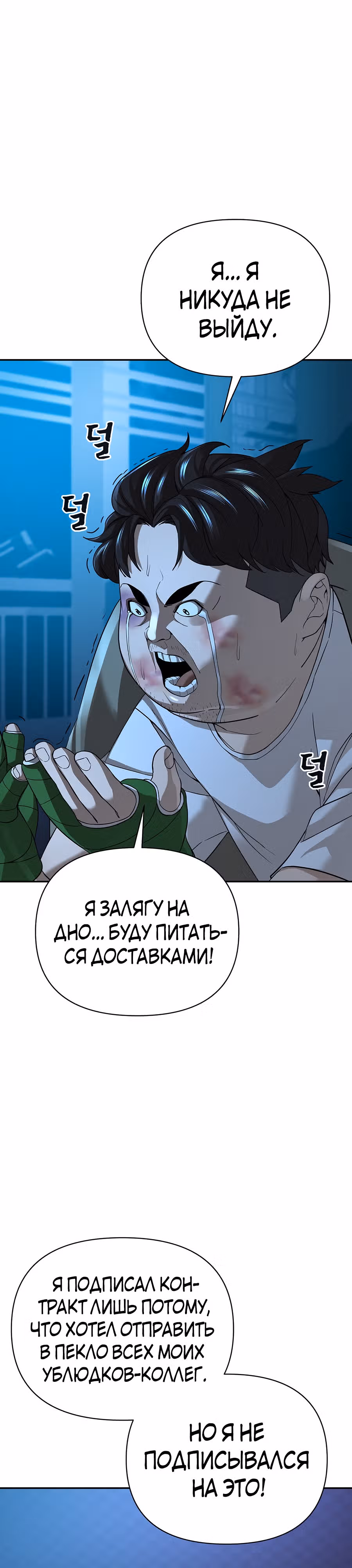 Создатель Преисподней — Том 1 · Глава 33, страница 51